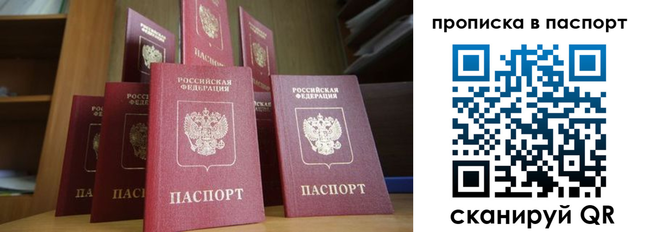 прописка законно в Заводоуковске