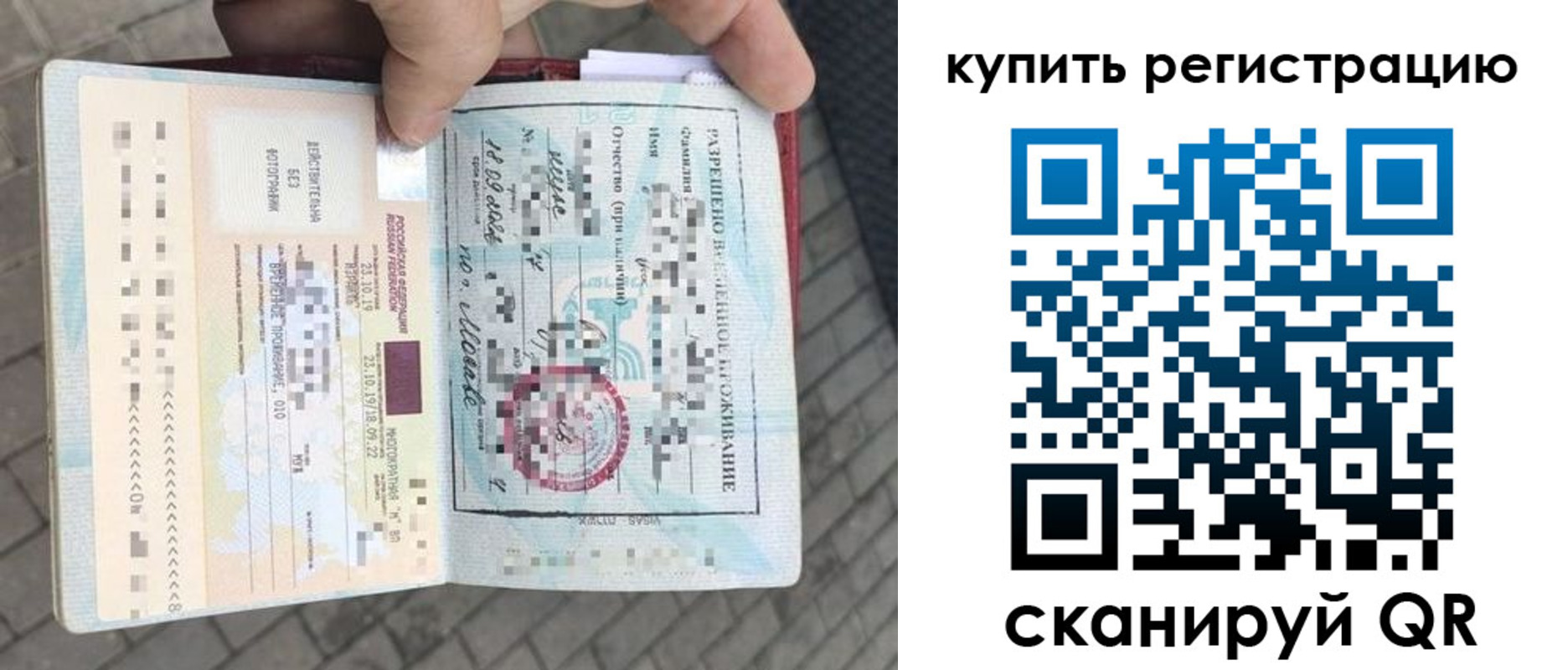 прописка для школы в Заводоуковске