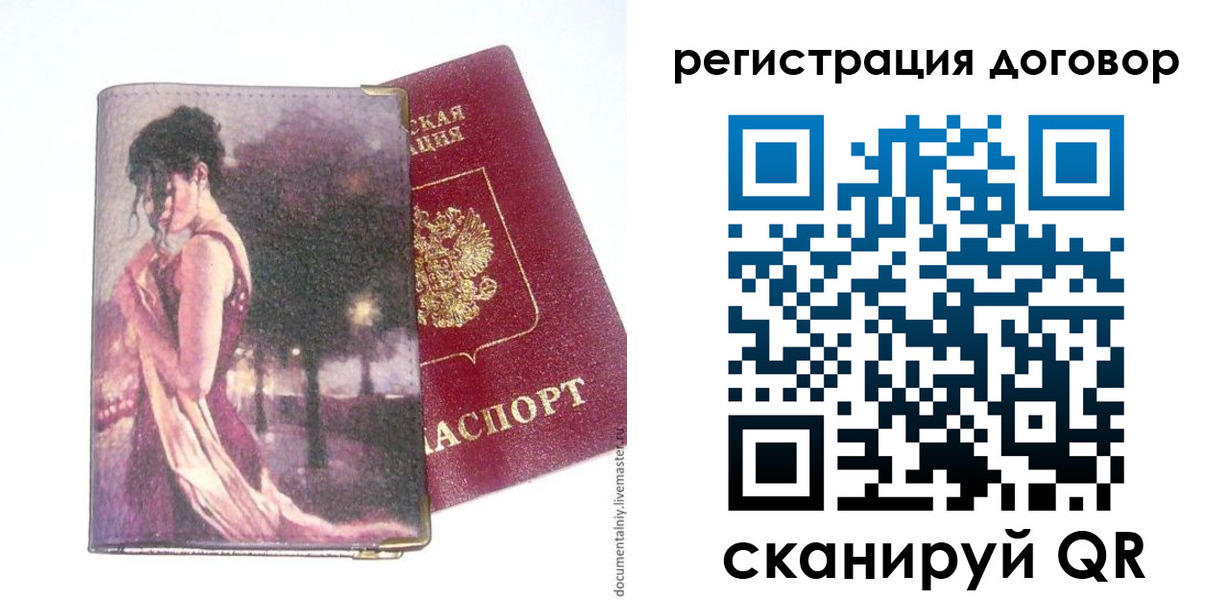временная регистрация адрес в Заводоуковске