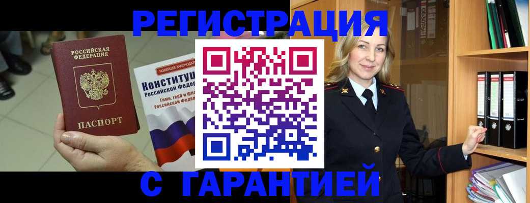 прописка поиск в Заводоуковске