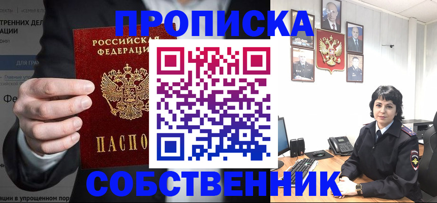 временная регистрация в Заводоуковске