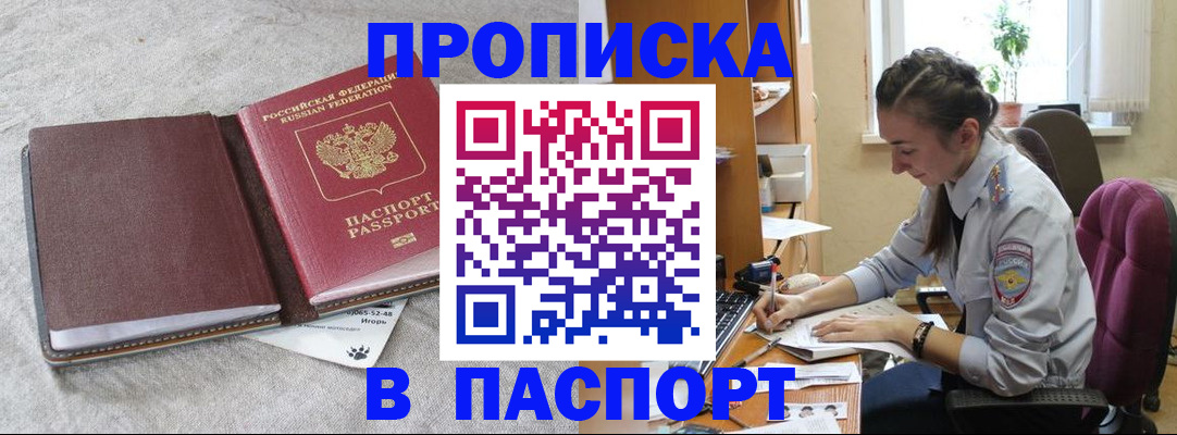 где прописаться в Заводоуковске